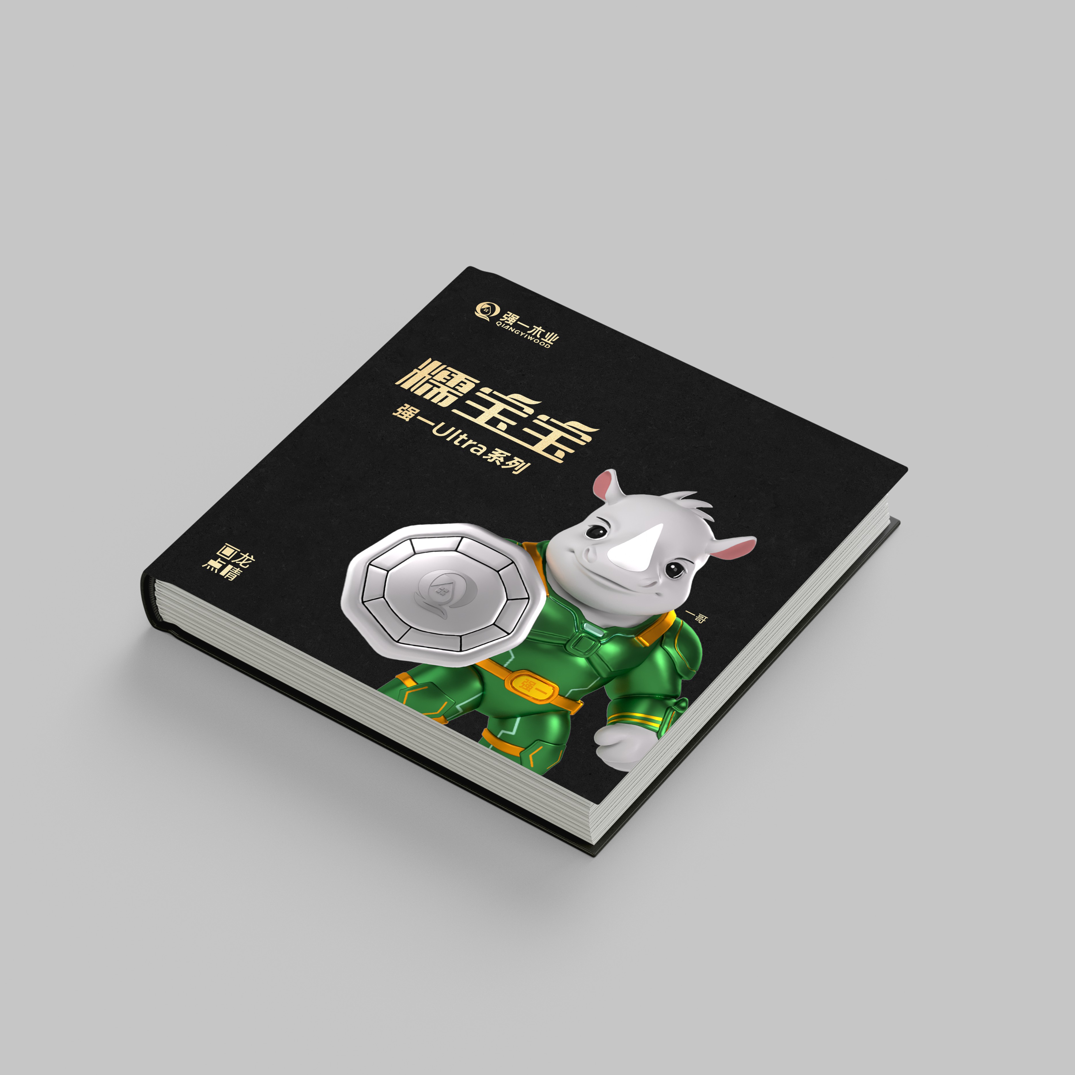 糯宝宝系列